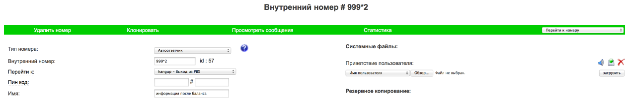 Система оповещения о задолженности, или еще один автоинформатор Система оповещения о задолженности, или еще один автоинформатор