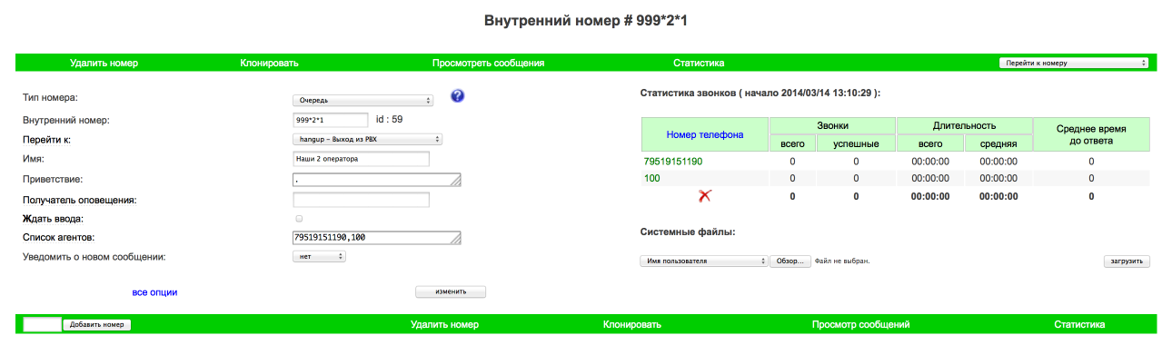 Система оповещения о задолженности, или еще один автоинформатор