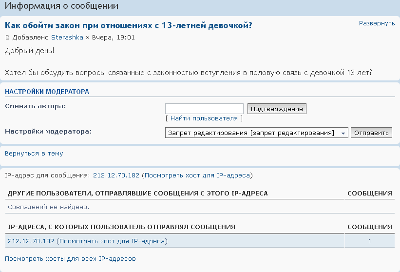 Сказ о том, как Первый канал сам создает запрещенный контент и жалуется на него