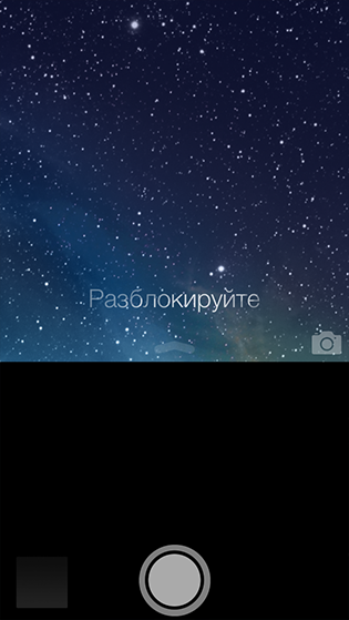 Слайды в iOS 7