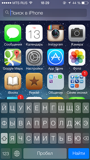 Слайды в iOS 7