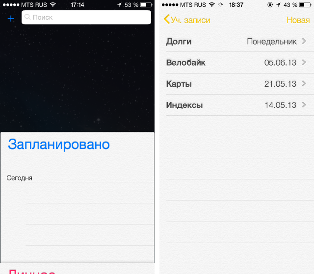Слайды в iOS 7