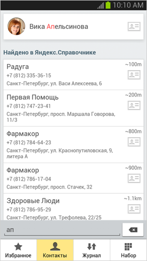 Сложное в очевидном: как мы делали интерфейс звонка в Яндекс.Shell