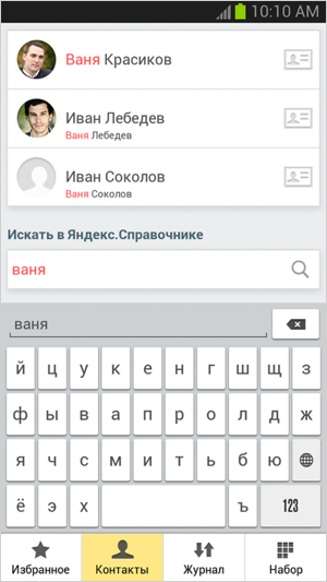 Сложное в очевидном: как мы делали интерфейс звонка в Яндекс.Shell