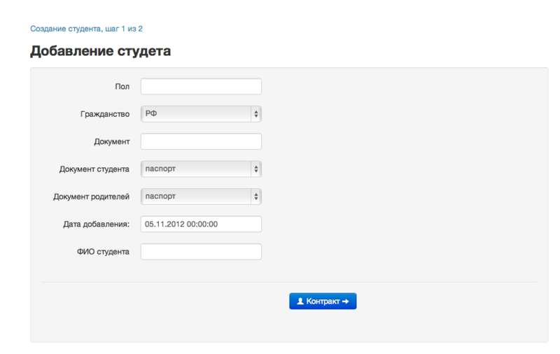 Сложные формы в Django Сложные формы в Django