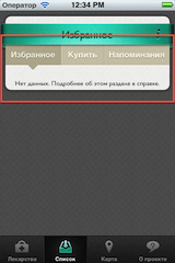 Сложный кастомный интерфейс в iOS приложениях