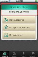 Сложный кастомный интерфейс в iOS приложениях