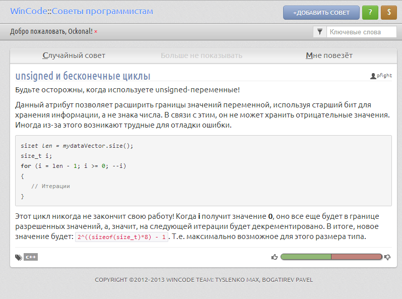 Случайные советы Случайные советы