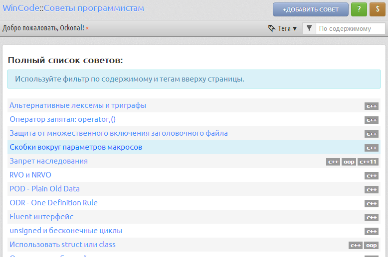 Случайные советы Случайные советы