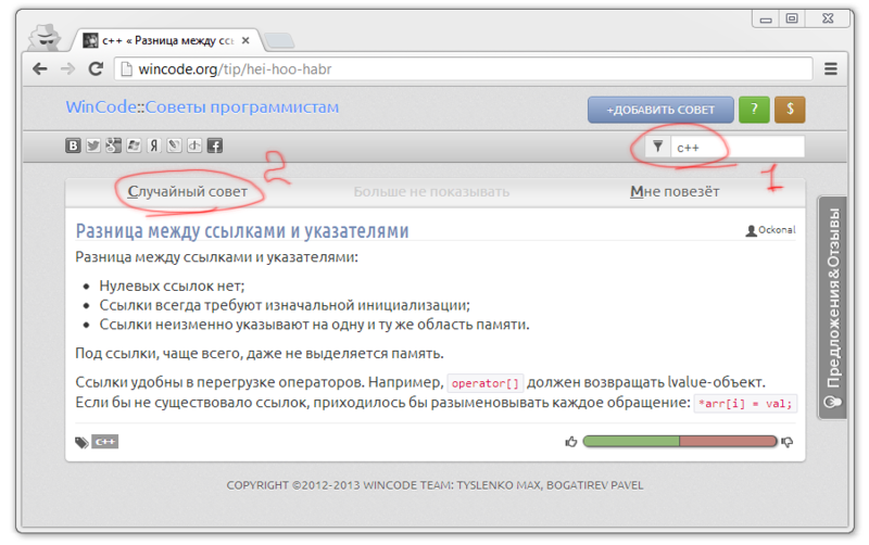 Случайные советы Случайные советы
