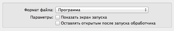 Служба Automator, загружающая изображения на Яндекс.Фотки