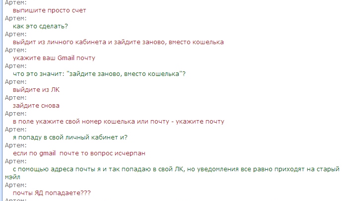 Служба поддержки интернет магазина глазами покупателя Служба поддержки интернет магазина глазами покупателя