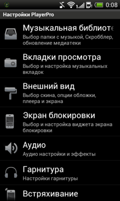 Слушаем музыку на смартфоне: обзор музыкальных плееров для Android