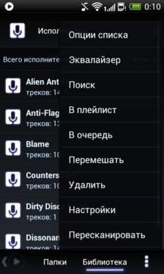Слушаем музыку на смартфоне: обзор музыкальных плееров для Android