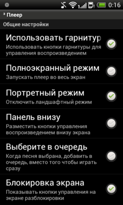 Слушаем музыку на смартфоне: обзор музыкальных плееров для Android