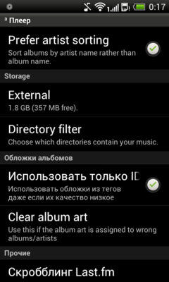 Слушаем музыку на смартфоне: обзор музыкальных плееров для Android