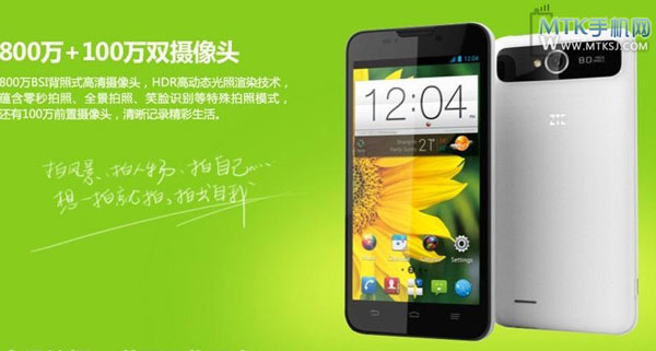 ZTE V987