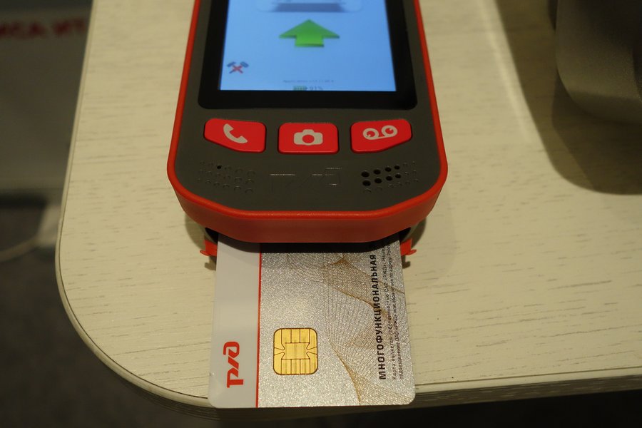 Смартфон от РЖД