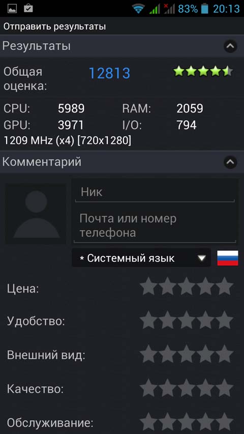 Смеяться после слова «лопата!». Обзор Highscreen Alpha GTX Смеяться после слова «лопата!». Обзор Highscreen Alpha GTX