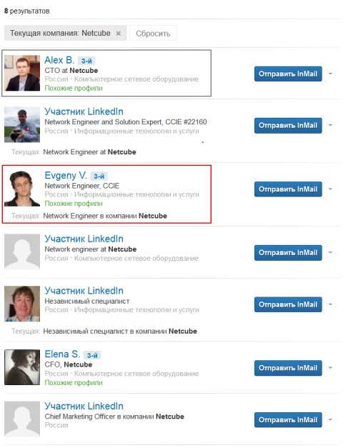 Смотрим закрытые профили в LinkedIn