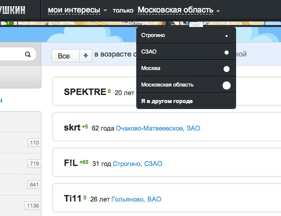 Социальный сервис Катушкин.ру — найди компанию для катания Социальный сервис Катушкин.ру — найди компанию для катания