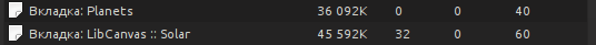 Солнечная система на LibCanvas