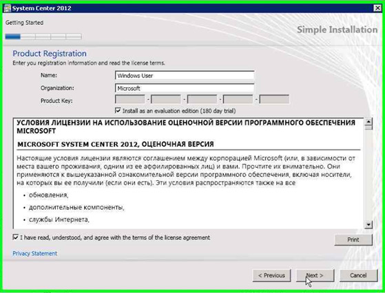 Совместное развертывание System Center 2012 (метод и проблемы)