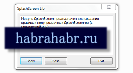 Создаем Splash Screen на Delphi image
