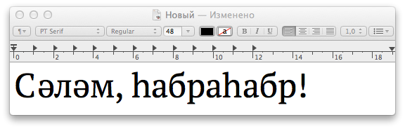 Создание башкирской раскладки для Mac OS X Создание башкирской раскладки для Mac OS X