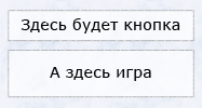 Создание мобильной игры и программирование ее интерфейса