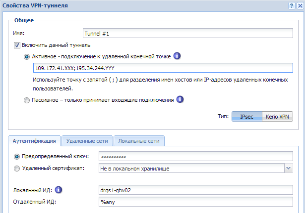 Создание отказоустойчивого IPSec VPN туннеля между Mikrotik RouterOS и Kerio Control