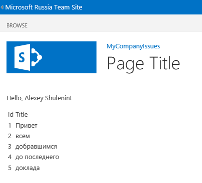 Создание приложений для Office 365 Developer Site Создание приложений для Office 365 Developer Site
