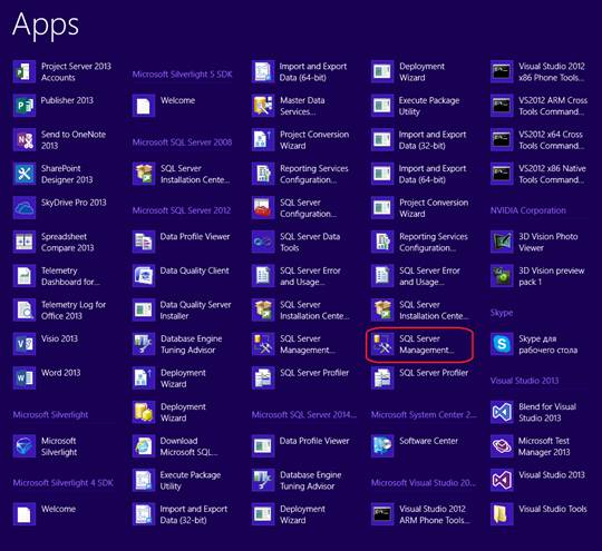 Создание резервных копий БД SQL Server 2014 CTP2 в Windows Azure Создание резервных копий БД SQL Server 2014 CTP2 в Windows Azure