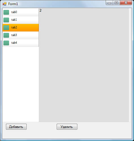 Создание собственного контрола на основе TabControl в C#