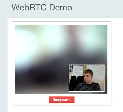 Создание своего WebRTC приложения на платформе 1С Битрикс