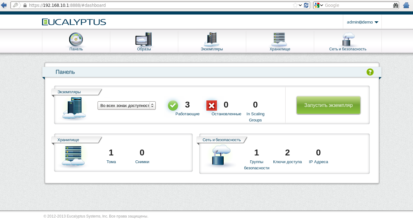 Создание своей облачной системы за час Создание своей облачной системы за час