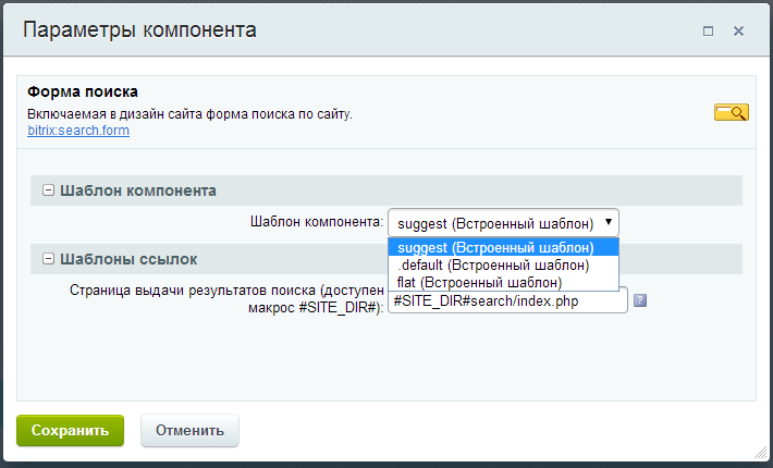 Создаём шаблон 1С Битрикс на базе Bootstrap вёрстки