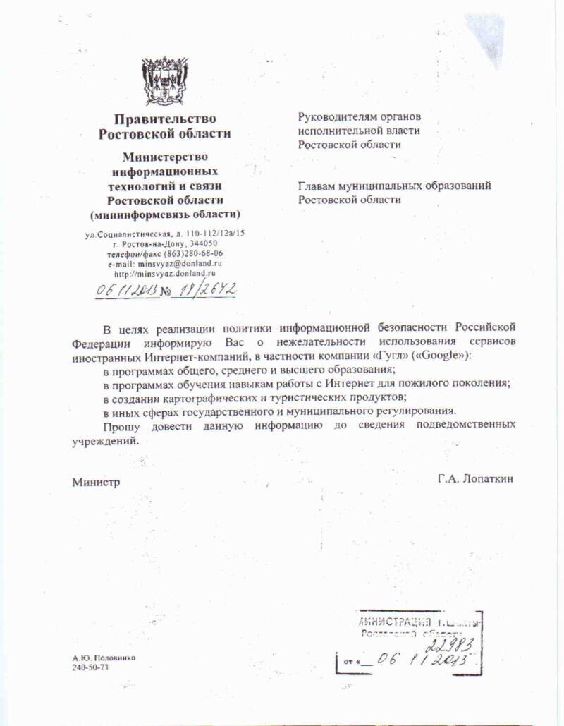 Спасите нас от «Гугла». Маразм крепчал, идеи снисходили из верхов Спасите нас от «Гугла». Маразм крепчал, идеи снисходили из верхов