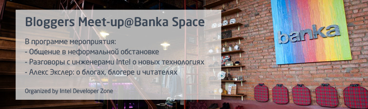 Специальное мероприятие Intel для блогеров. Там можете быть и Вы! image