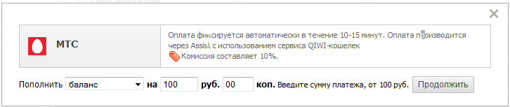 Способы оплаты наших услуг МТС