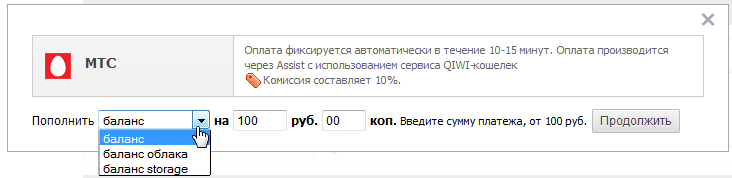 Способы оплаты наших услуг МТС