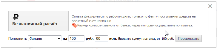 Способы оплаты наших услуг Банк