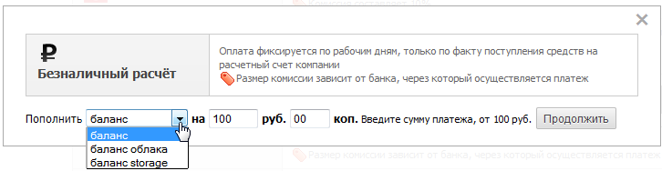 Способы оплаты наших услуг Банк