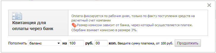 Способы оплаты наших услуг Квитанция