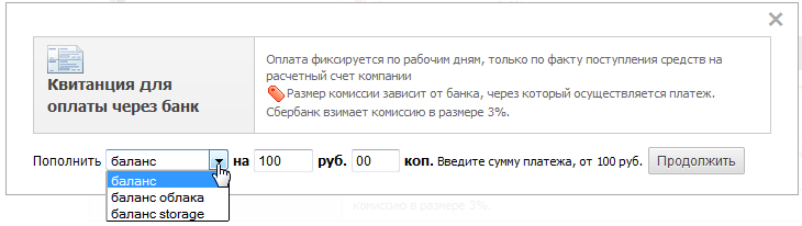 Способы оплаты наших услуг Квитанция