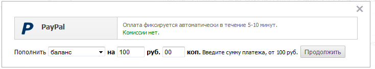 Способы оплаты наших услуг PayPal