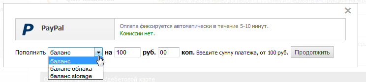 Способы оплаты наших услуг PayPal
