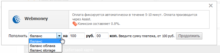 Способы оплаты наших услуг Webmoney