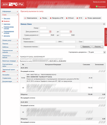 Сравнение клиент банков разных эпох