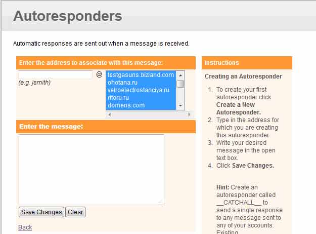 Сравнение панелей управления хостингом: cPanel vs. vDeck Настройка автоответчика в vDeck